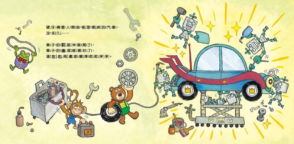 繪數學幼兒園7 - 上上下下汽車王國（空間）【數概念啟蒙繪本】